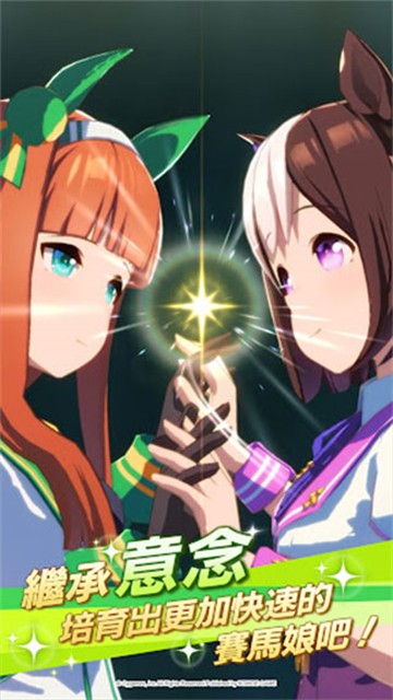 赛马娘繁中服安卓版下载-赛马娘繁中服最新版下载v2.6.2