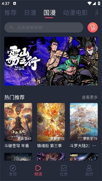 逗猫动漫最新版下载-逗猫动漫安卓版下载v1.1.3.5