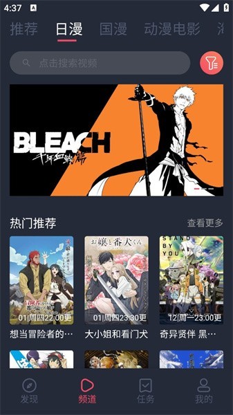 逗猫动漫最新版下载-逗猫动漫安卓版下载v1.1.3.5