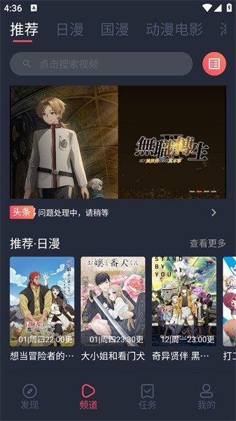 逗猫动漫最新版下载-逗猫动漫安卓版下载v1.1.3.5