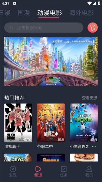 逗猫动漫最新版下载-逗猫动漫安卓版下载v1.1.3.5