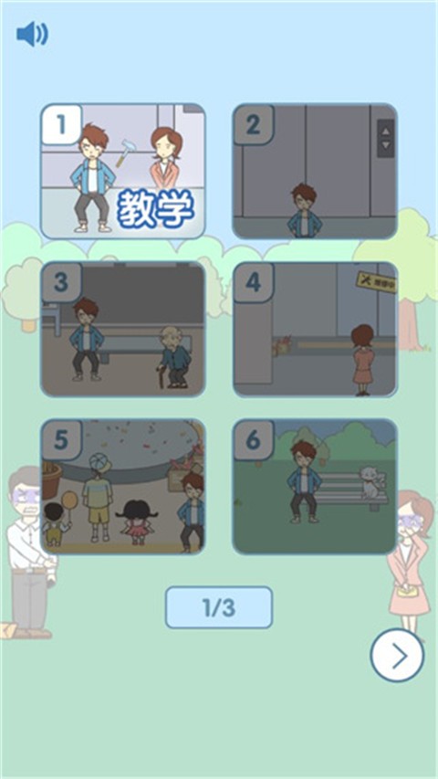 就是憋不住安卓版下载-就是憋不住手机版下载v1.0.0