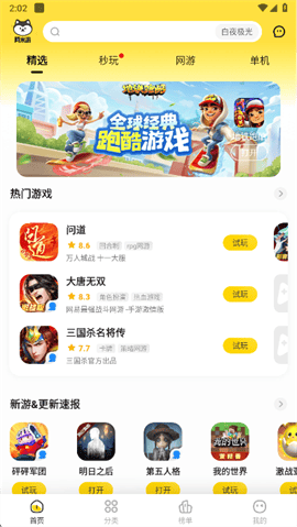 阿米游手机版下载-阿米游安卓版下载v3.2.2