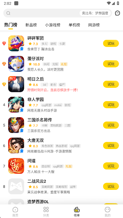 阿米游手机版下载-阿米游安卓版下载v3.2.2