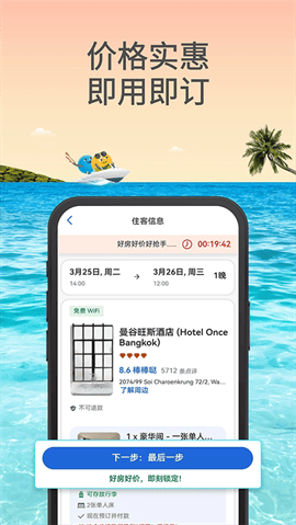 agoda酒店预订最新版下载-agoda酒店预订安卓版下载v7.24.0