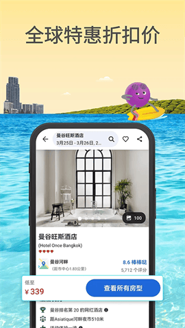 agoda酒店预订最新版下载-agoda酒店预订安卓版下载v7.24.0