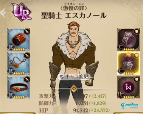 七大罪光与暗之交战日服安卓版下载-七大罪光与暗之交战日服手机版下载v2.86.0