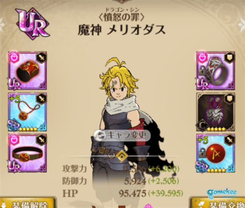 七大罪光与暗之交战日服安卓版下载-七大罪光与暗之交战日服手机版下载v2.86.0