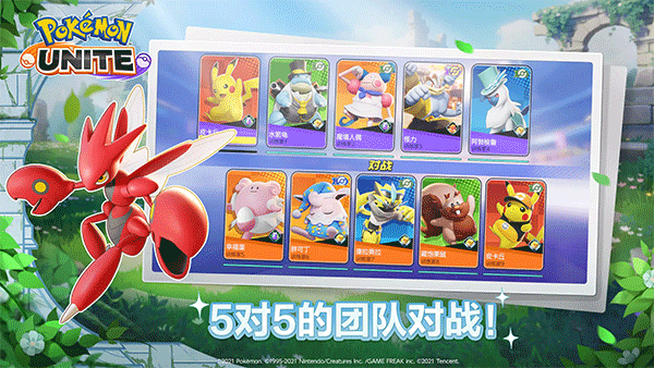 PokemonUnite中文版下载-PokemonUnite最新版下载v1.18.1.1