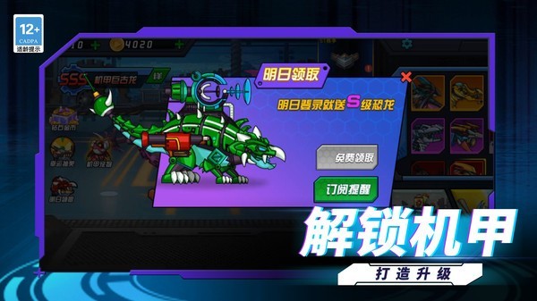 终极恐龙猎人最新版下载-终极恐龙猎人免费版下载v1.1.0