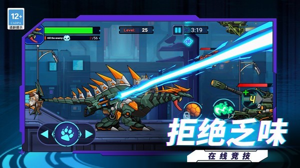 终极恐龙猎人最新版下载-终极恐龙猎人免费版下载v1.1.0