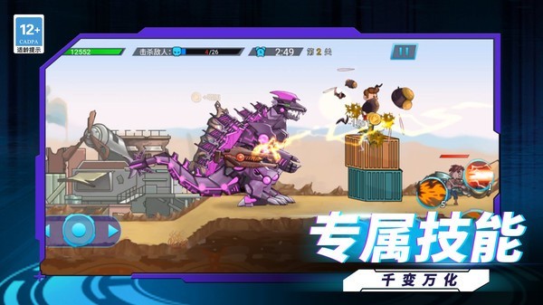 终极恐龙猎人最新版下载-终极恐龙猎人免费版下载v1.1.0