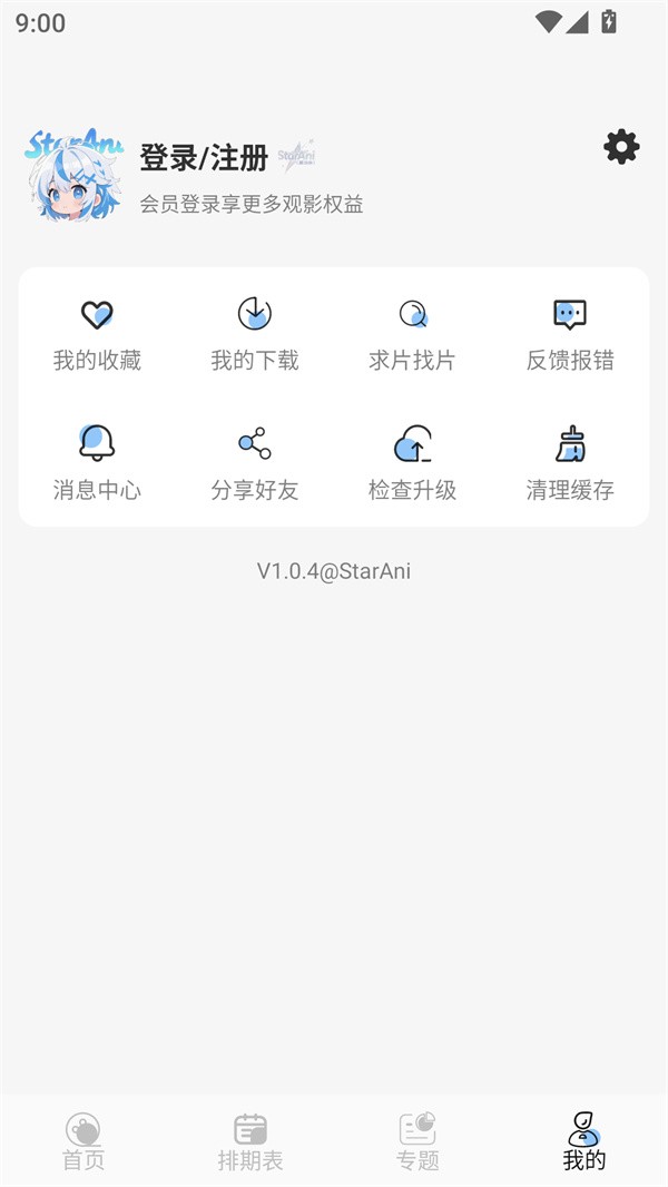 starani安卓版下载-starani最新版下载v1.1.0