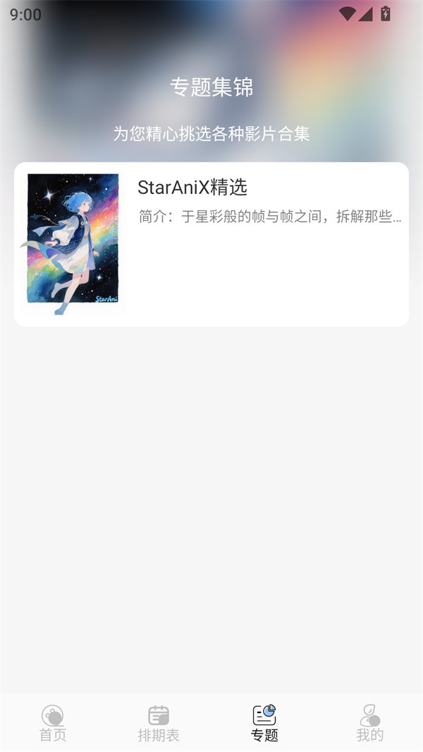 starani安卓版下载-starani最新版下载v1.1.0
