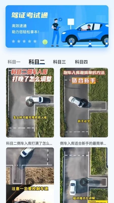 驾证宝典王安卓版下载-驾证宝典王免费版下载v1.0.0