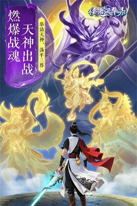 侠者风华录最新版下载-侠者风华录安卓版下载v1.0.0