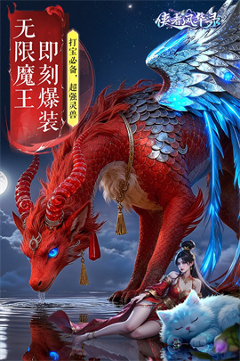 侠者风华录最新版下载-侠者风华录安卓版下载v1.0.0