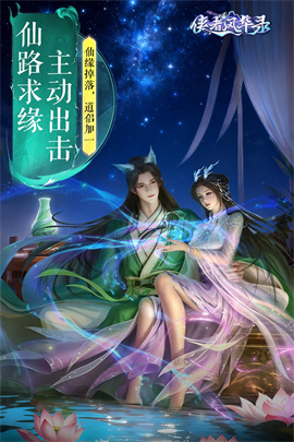 侠者风华录最新版下载-侠者风华录安卓版下载v1.0.0