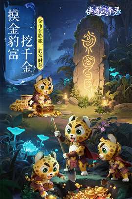 侠者风华录最新版下载-侠者风华录安卓版下载v1.0.0