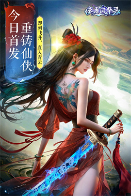 侠者风华录最新版下载-侠者风华录安卓版下载v1.0.0