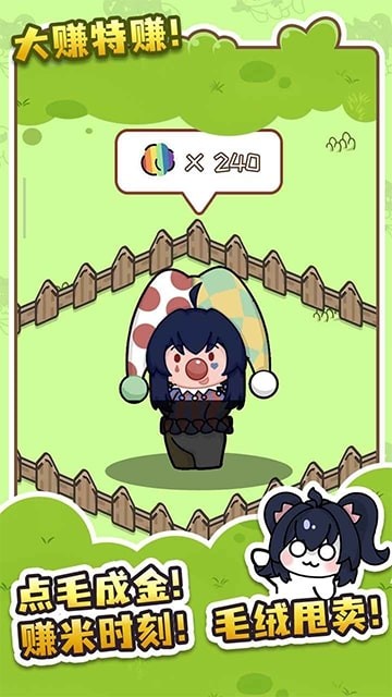 刮毛模拟器最新版下载-刮毛模拟器安卓版下载v1