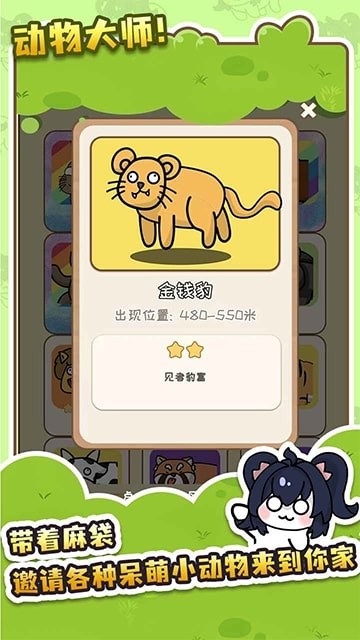 刮毛模拟器最新版下载-刮毛模拟器安卓版下载v1