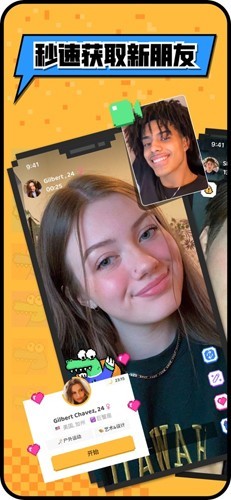 HAY全球聊天最新版下载-HAY全球聊天安卓版下载v8.46.1