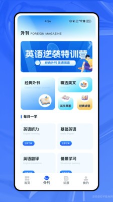 轻松学英语安卓版下载-轻松学英语最新版下载v1.0.0