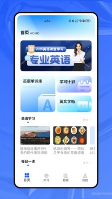 轻松学英语安卓版下载-轻松学英语最新版下载v1.0.0