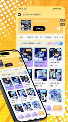 桃乐一番安卓版下载-桃乐一番最新版下载v3.0