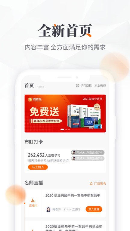 鸭题库软件手机版下载-鸭题库软件最新版下载v10.28