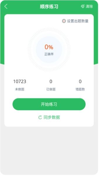 行政执法考试题库安卓版下载-行政执法考试题库最新版下载v5.0.8