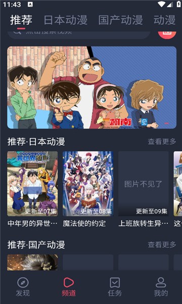 抹茶动漫手机版下载-抹茶动漫最新版下载v1.0.0.3