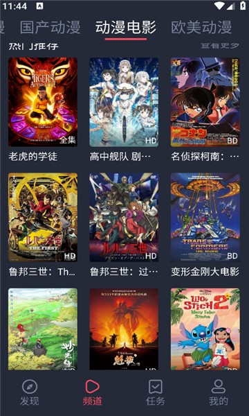 抹茶动漫手机版下载-抹茶动漫最新版下载v1.0.0.3