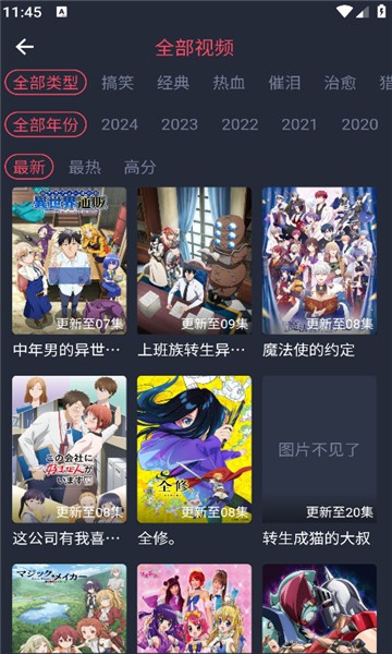 抹茶动漫手机版下载-抹茶动漫最新版下载v1.0.0.3