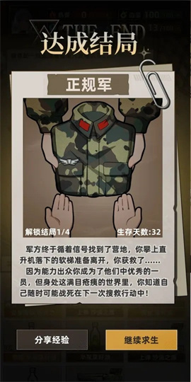 我在末日搜打撤手机版下载-我在末日搜打撤最新版下载v2.7