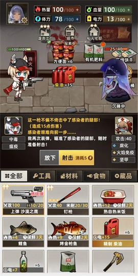 我在末日搜打撤手机版下载-我在末日搜打撤最新版下载v2.7