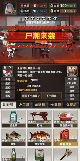 我在末日搜打撤手机版下载-我在末日搜打撤最新版下载v2.7