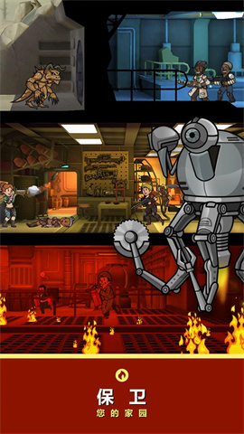 辐射避难所汉化版下载-辐射避难所最新版下载v2.1.20