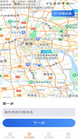 风驰畅行导航下载-风驰畅行导航下载v1.6.2.7