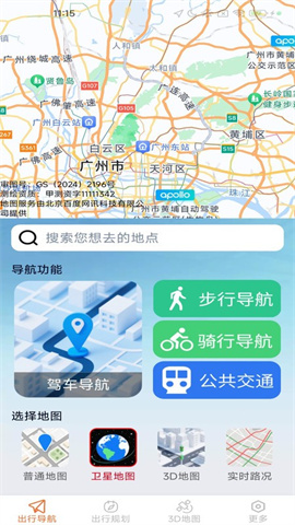 风驰畅行导航下载-风驰畅行导航下载v1.6.2.7