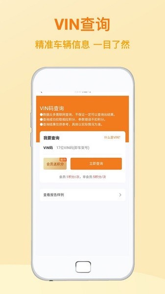 汽修助手app免费下载-汽修助手app下载v1.1.7
