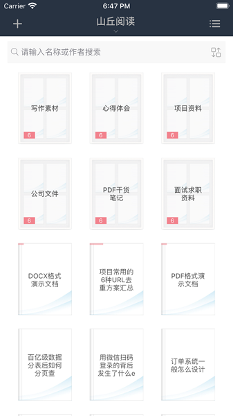 山丘阅读器app下载-山丘阅读器安卓版v1.3.1826下载