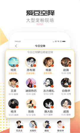 微博超话app下载-微博超话app官方下载v2.0.7