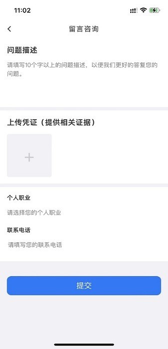 慧匠通app下载安装手机版-慧匠通app免费下载安装v1.4.0
