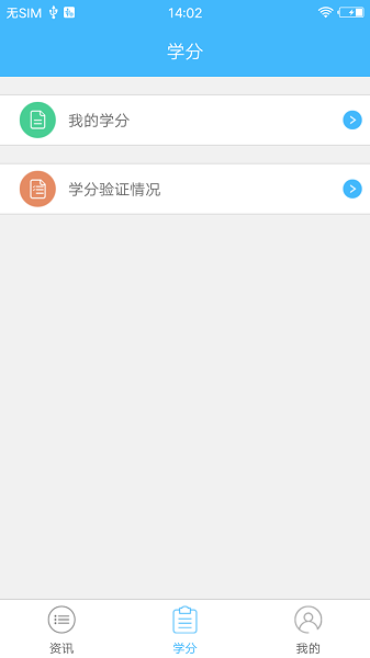 继教通app下载-继教通app下载最新版本v3.6.17