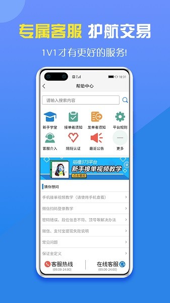 咕噜代练app下载-咕噜代练下载2025安卓最新版v8.1.2