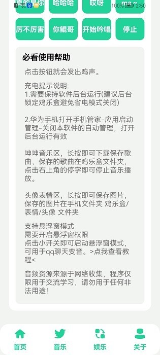 鸡乐盒下载最新版-鸡乐盒下载安装v8.0