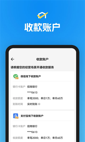 省团开店通app下载-省团开店通app官方版下载v1.2.7