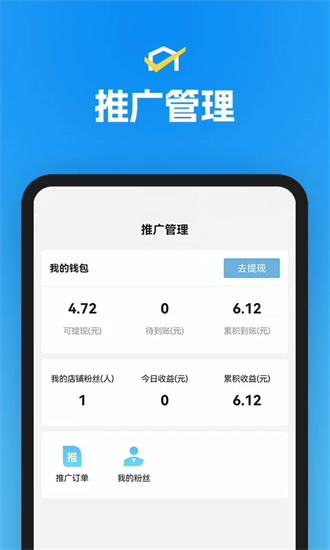 省团开店通app下载-省团开店通app官方版下载v1.2.7
